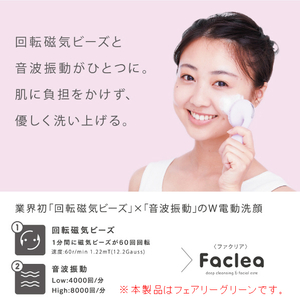 KALOS BEAUTY TECHNOLOGY 洗顔ブラシ Faclea フェアリーグリーン FAG001-イメージ12