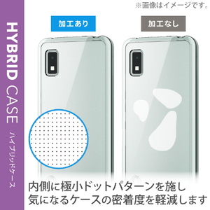 エレコム AQUOS wish2/wish用ハイブリッドケース クリア PM-S223HVCKCR-イメージ6