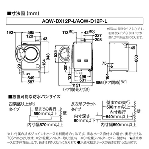 AQUA 【右開き】12．0kgドラム式洗濯乾燥機 まっ直ぐドラム 2.0 ホワイト AQW-DX12P-R(W)-イメージ5