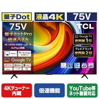 TCL 75V型4Kチューナー内蔵4K対応液晶テレビ 75C61B