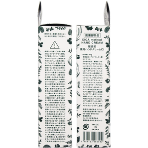 コジット CICA method HAND CREAM 30g FC506NL-122160-イメージ8