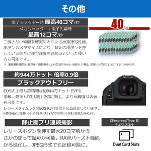 キヤノン デジタル一眼カメラ・ボディ EOS R1 R1BODY-イメージ16