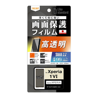 レイアウト Xperia 1 VI用Like standard フィルム 指紋防止 光沢 抗菌・抗ウイルス RT-RXP1M6F/A1