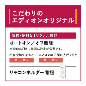 ダイキン 「標準工事+室外化粧カバー込み」 8畳向け 自動お掃除付き 冷暖房省エネハイパワーエアコン e angle select ATAシリーズ ATA AE3シリーズ ATA25ASE3-WS-イメージ5