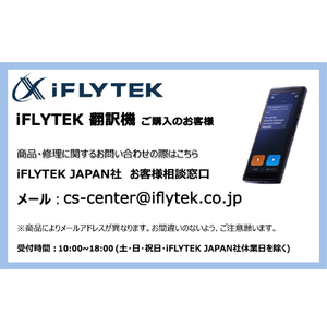 iFLYTEK SMART TRANSLATOR ブラック SMARTTRANSLATOR-イメージ7