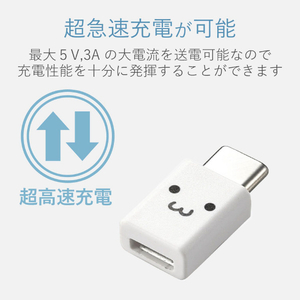 エレコム USB2．0変換アダプタ(Type-C-micro-B) フェイス MPA-MBFCMADNWHF-イメージ4