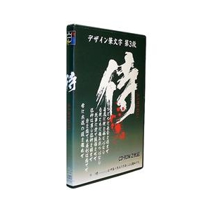 Too 白舟書体 侍(さむらい)/TrueType Hybrid【Win/Mac版】(CD-ROM) ｻﾑﾗｲTTFONTH-イメージ1