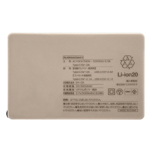 ラスタバナナ Type-C1ポート/USB1ポート AC付リチウム充電器 5000mAh 3A ベージュ RLI050AC3A01BE-イメージ2