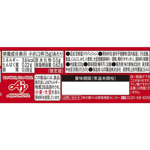 味の素 CookDo 中華醤調味料 熟成豆板醤 100g F923503-イメージ2