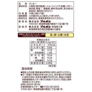 ブルボン セブーレ 14枚 FC870SW-イメージ2