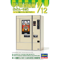 ハセガワ 1/12 レトロ自販機(うどん・そば) FA12ﾚﾄﾛｼﾞﾊﾝｷｳﾄﾞﾝｿﾊﾞ