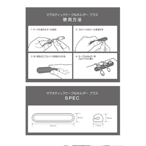 Lead Trend Magnetic Cable Holder PLUS ホワイト LT47011-イメージ7