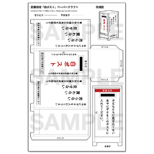 ハセガワ 1/12 レトロ自販機(ブックベンダー)【再販】 FA13ﾚﾄﾛｼﾞﾊﾝｷﾌﾞﾂｸﾍﾞﾝﾀﾞ--イメージ5