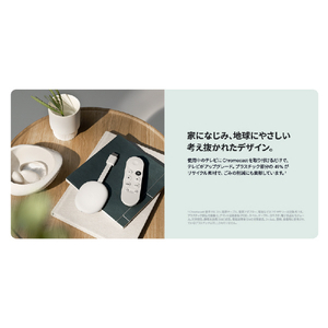 Google ストリーミングデバイス Chromecast with Google TV Snow GA03131-JP-イメージ16