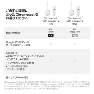 Google ストリーミングデバイス Chromecast with Google TV Snow GA03131-JP-イメージ8