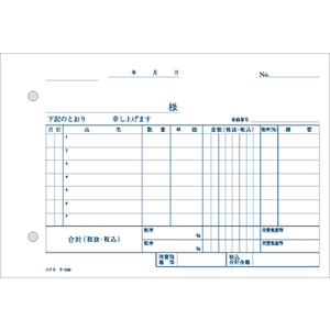 コクヨ 3枚仕切書 50組 1冊 F803949ｳ-336-イメージ2