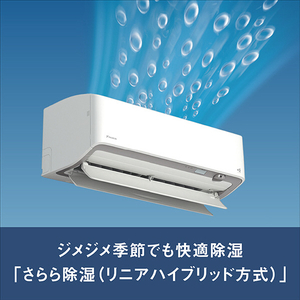 ダイキン 「標準工事+室外化粧カバー+取外し込み」 10畳向け 自動お掃除付き 冷暖房省エネハイパワーエアコン e angle select ATAシリーズ ATA AE3シリーズ ATA28ASE3-WS-イメージ9