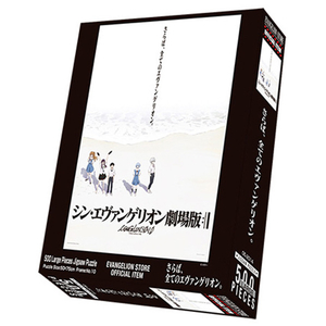やのまん ジグソーパズル 500ピース さらば、全てのエヴァンゲリオン。 05-2014 YM052014ｻﾗﾊﾞｽﾍﾞﾃﾉｴｳﾞｱ-イメージ2