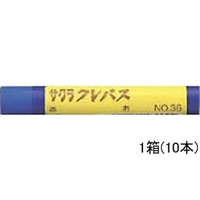 サクラクレパス サクラクレパス太巻 青 10本 あお1箱(10本) F925595-LP#36