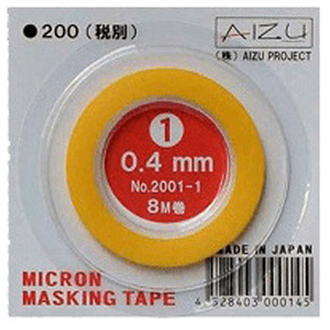 AIZUPROJECT プラモデル専用ミクロンマスキングテープ(0．4mm幅・8M巻)【品番2001-1】 AIZUﾏｽｷﾝｸﾞ04-イメージ1