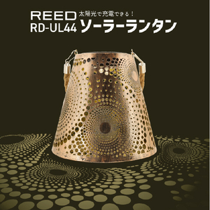 ReeD ソーラーランタン RD-UL44-イメージ3