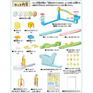 アガツマ くみコロパーク すみっコぐらしスタンダードセット ｸﾐｺﾛﾊﾟ-ｸｽﾐﾂｺｸﾞﾗｼｽﾀﾝﾀﾞ-ﾄﾞ-イメージ5