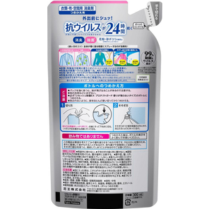 KAO リセッシュ除菌EX プロテクトガード 詰替 300mL FC93315-イメージ2