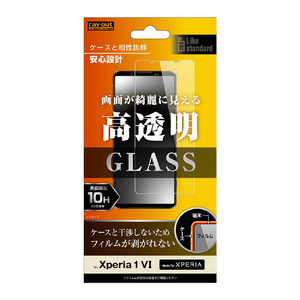 レイアウト Xperia 1 VI用Like standard ガラスフィルム 10H 光沢 RT-RXP1M6F/SCG-イメージ1