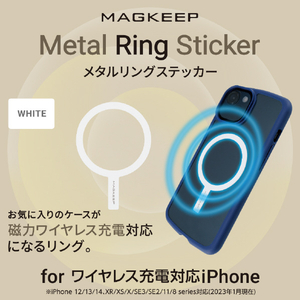 エレコム メタルリングステッカー MAGKEEP ホワイト AMS-MAGSTWH-イメージ2