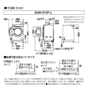 AQUA 【右開き】10．0kgドラム式洗濯乾燥機 まっ直ぐドラム 2.0 ホワイト AQW-D10P-R(W)-イメージ5