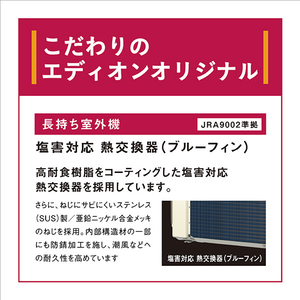 ダイキン 「標準工事+室外化粧カバー+取外し込み」 14畳向け 自動お掃除付き 冷暖房インバーターエアコン e angle select ATAシリーズ ATA AE3シリーズ ATA40APE3-WS-イメージ7