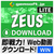 gemsoft ZEUS DOWNLOAD LITE ダウンロードの即戦力 [Win ダウンロード版] DLZEUSDLLITEﾉｿｸｾﾝﾘﾖｸDL-イメージ1