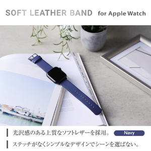 エレコム Apple Watch用 ソフトレザーバンド(46/49/45/44/42mm) ネイビー AW-45BDLNV-イメージ2