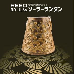 ReeD ソーラーランタン RD-UL66-イメージ3