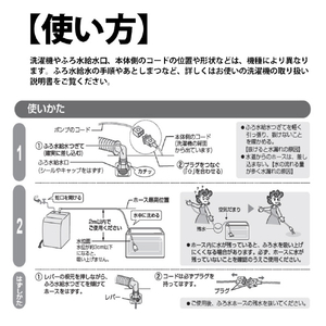 SHARP ふろ水ポンプセット ES-FP4M2-イメージ4