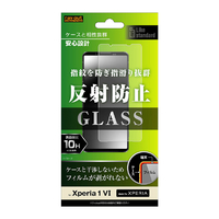 レイアウト Xperia 1 VI用Like standard ガラスフィルム 10H 反射防止 RT-RXP1M6F/SHG