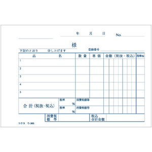 コクヨ 3枚仕切書 50組 1冊 F803951ｳ-365-イメージ2