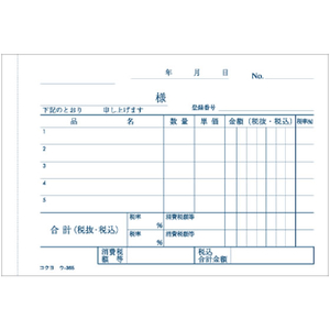 コクヨ 3枚仕切書 50組 1冊 F803951ｳ-365-イメージ3