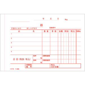 コクヨ 3枚仕切書 50組 1冊 F803951ｳ-365-イメージ4