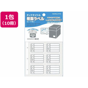 コクヨ タックタイトル樹脂ラベル 枠印刷入備品 白10冊 FC02803-ﾀ-S70-51W-イメージ1