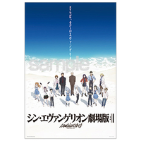 やのまん ジグソーパズル 500ピース さらば、全てのエヴァンゲリオン。(青) 05-2015 YM052015ｻﾗﾊﾞｽﾍﾞﾃﾉｴｳﾞｱｱｵ