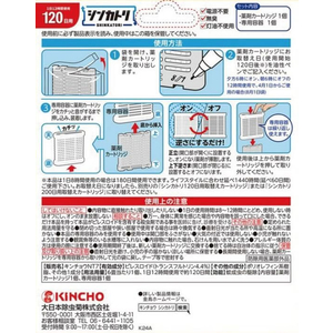 金鳥 シンカトリ 120日無臭セット FC007PZ-イメージ7