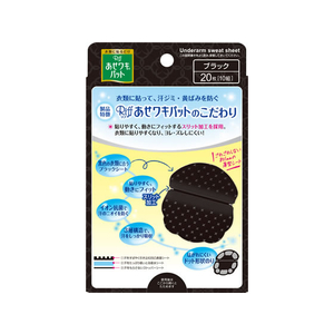 小林製薬 あせワキパット Riff ブラック 20枚(10組） F871209-イメージ2