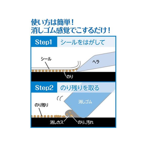 シード シールはがし消しゴム FCB9454-SMG-OK-SH1-イメージ5