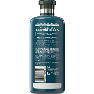 Ｐ＆Ｇ ハーバルエッセンス シャンプー モロッカンオイル ポンプ 400mL FC09908-イメージ2