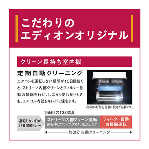 ダイキン 「標準工事+室外化粧カバー+取外し込み」 18畳向け 自動お掃除付き 冷暖房インバーターエアコン e angle select ATAシリーズ ATA AE3シリーズ ATA56APE3-WS-イメージ6