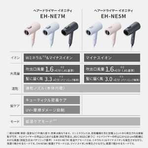 パナソニック 大風量ヘアドライヤー イオニティ ダークグレー EH-NE7M-H-イメージ9