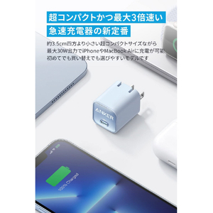 Anker 511 Charger(Nano 3, 30W) ブルー A2147N31-イメージ2