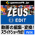 gemsoft ZEUS EDIT 動画編集・変換・スライドショー作成 [Win ダウンロード版] DLZEUSEDITﾄﾞｳｶﾞﾍﾝｼﾕｳDL-イメージ1