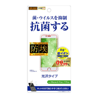 レイアウト iPhone 8 Plus/iPhone 7 Plus用フィルム 指紋防止 光沢 抗ウイルス RT-P15F/AGP